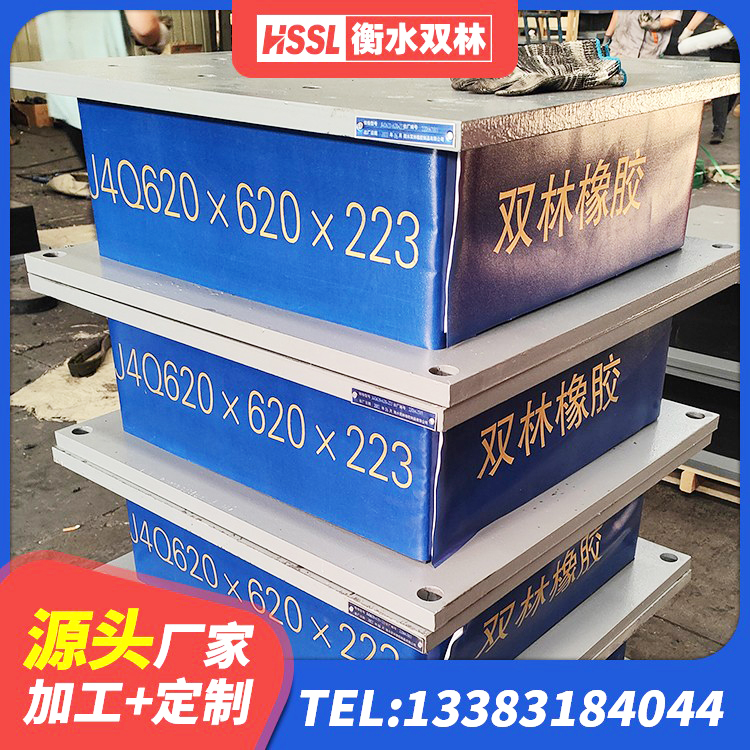 威远县钢结构房建筑抗震支座 威远县水平分散型隔震支座源头工厂 威远县LNR600隔震橡胶支座源头工厂 威远县建筑高阻尼叠层隔震支座生产厂家 - 第3张
