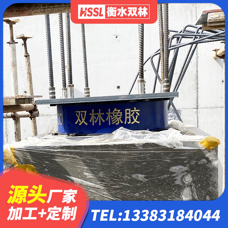 威远县HDR隔震支座厂家电话 威远县国内隔震支座生产厂家 威远县建筑橡胶铅芯支座厂家 威远县铅芯叠层橡胶隔震支座厂家 - 第5张