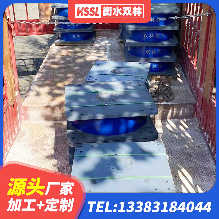 威远县隔震建筑橡胶隔震支座厂家电话 威远县建筑铅芯橡胶抗震支座商家生产厂家 威远县LRB700隔震支座什么价格 威远县圆形铅芯橡胶隔震支座厂家 - 第1张