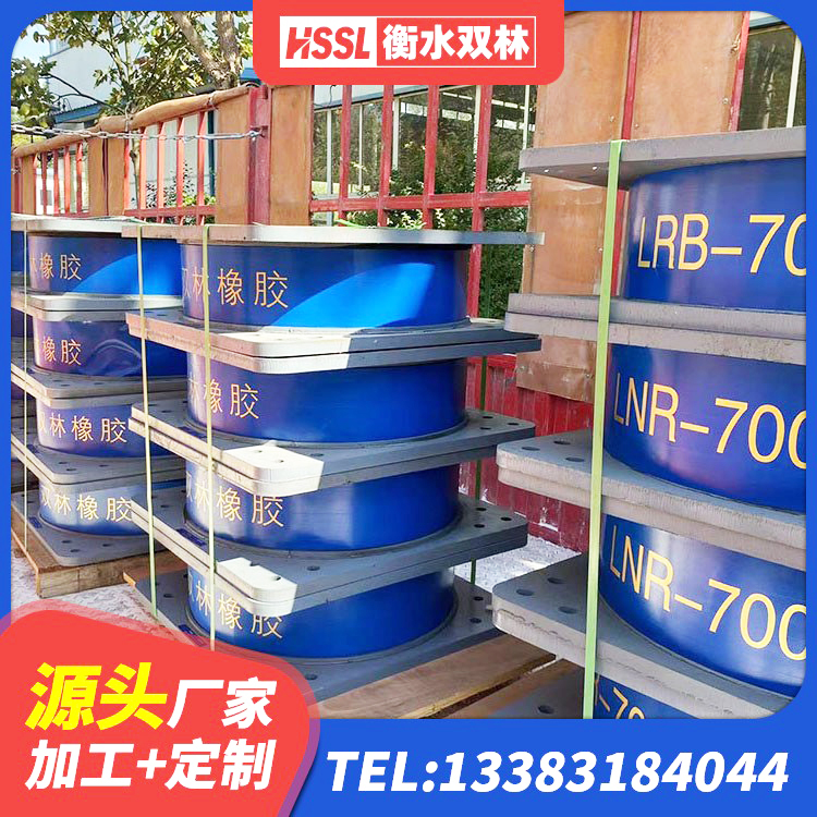 威远县隔震建筑橡胶隔震支座厂家电话 威远县建筑铅芯橡胶抗震支座商家生产厂家 威远县LRB700隔震支座什么价格 威远县圆形铅芯橡胶隔震支座厂家 - 第3张